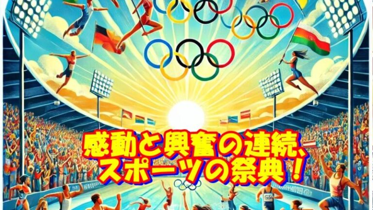 オリンピック ガイド: 感動と興奮の連続、スポーツの祭典！ (スポーツブックス) Kindle版