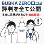 bubka zero tettei kenshou