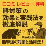 k kumagekitai