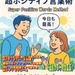 posi kotoba 71pG5yZQWSL._SL1398_